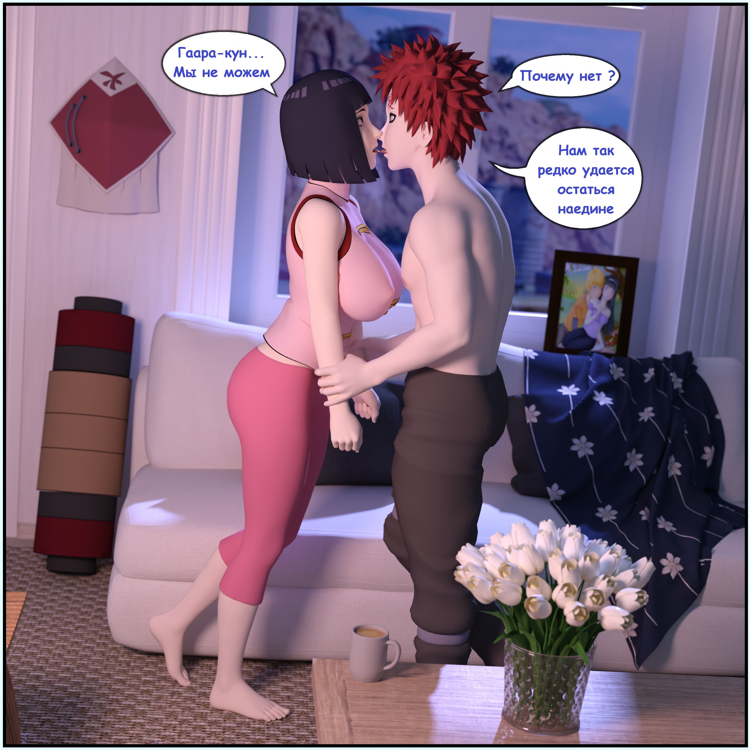 NTR Hinata № 2  Измена Хинаты 1 