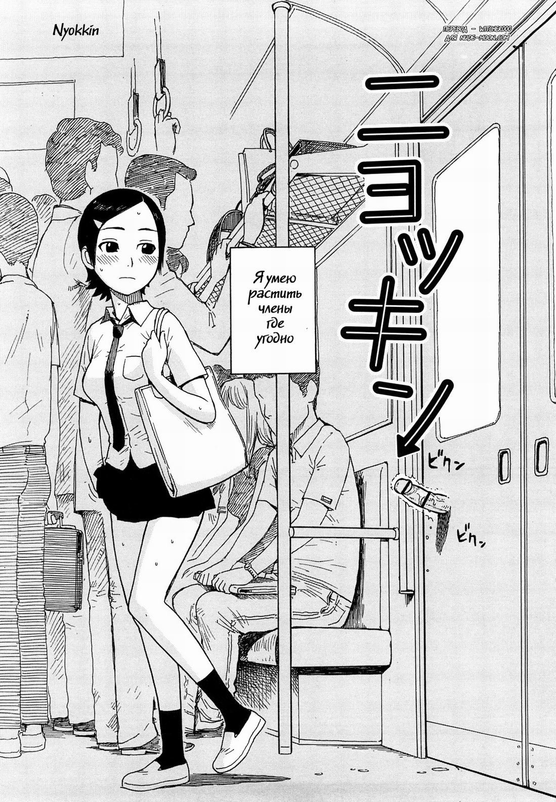 NYOKKIN Страница 1.
