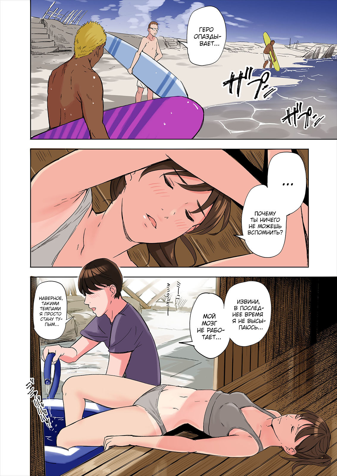 Tomodachi no Gibo to Ane ni Yuuwaku sareru Hanashi № 2  История о том, как...