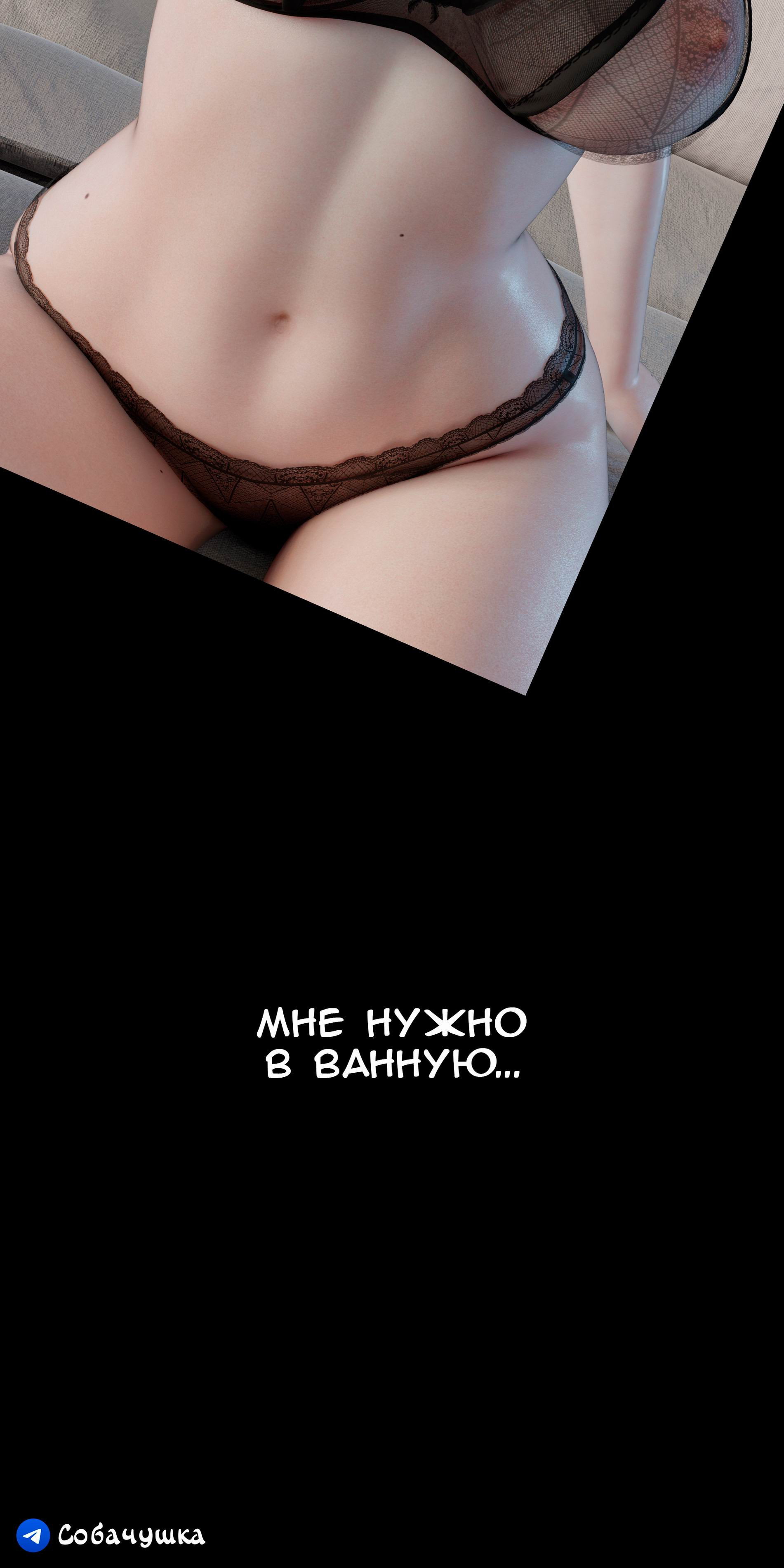 Порно Комикс Моя Соседка Вдова 3 Часть
